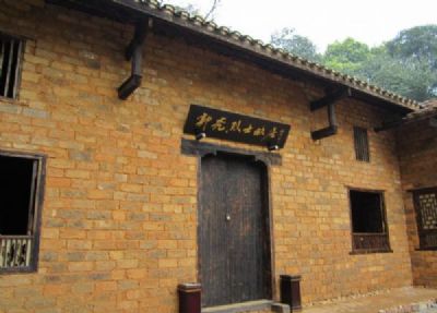 郭亮墓和生平业绩陈列室（郭亮陵园）