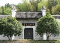 李维汉故居