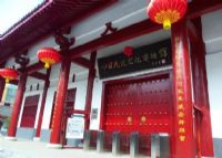 中国花炮文化博物馆