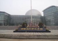 湖南省科学技术馆