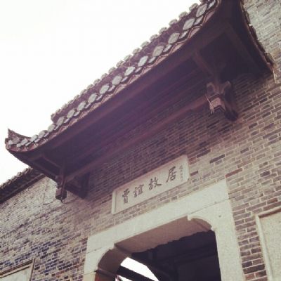 贾太傅故宅