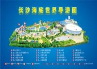 湖南长沙海底世界