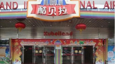酷贝拉长沙欢乐城
