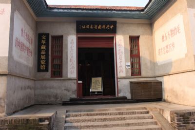 中共湖南省委旧址