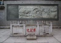 长沙化龙池