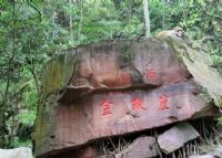 金鞭岩