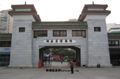 湖南省博物馆