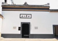 湖南自修大学旧址