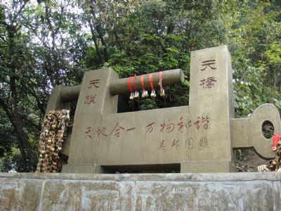 天桥天锁