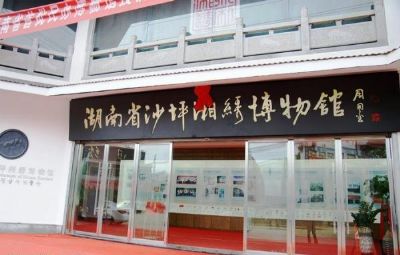 沙坪湘绣博物馆
