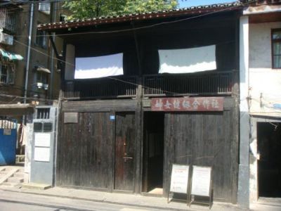 中共湖南省工作委员会旧址