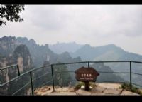 张家界空中走廊