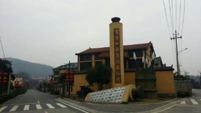 长沙欧阳询文化公园
