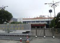 西藏图书馆