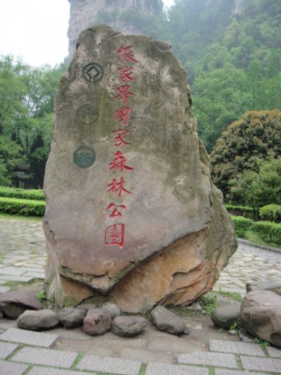 西天取经