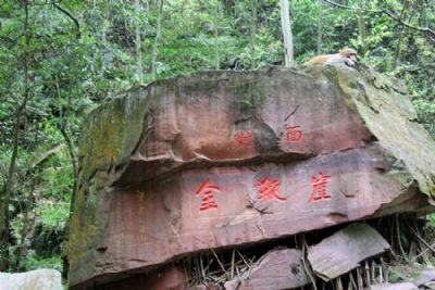 金鞭岩