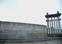 湖南师范大学
