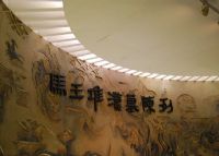 湖南省博物馆马王堆汉墓