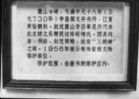 麓山寺碑