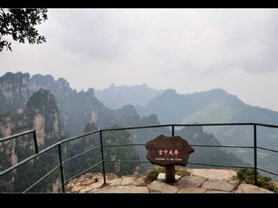 张家界空中走廊