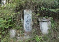 状元易祓墓