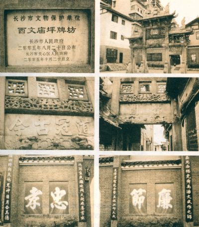 长沙府文庙