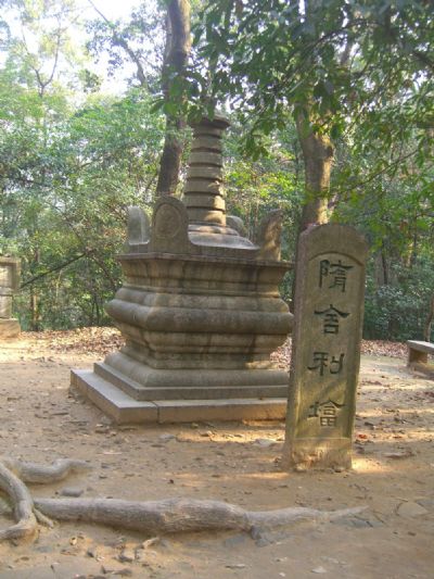 长沙舍利塔（隋舍利塔）