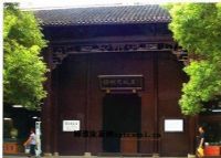 谭嗣同故居（谭嗣同纪念馆）