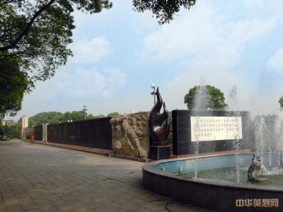 湖南革命陵园