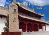 中国工农红军长征界石铺纪念园