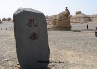 雅丹龙城