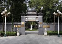 李大钊烈士陵园