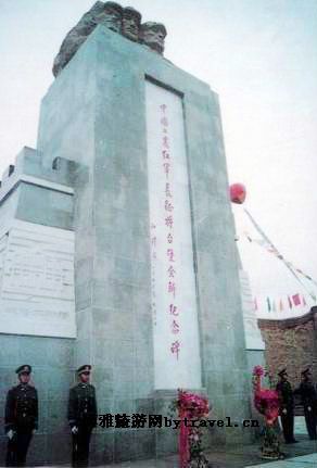 将台堡红军长征会师纪念碑
