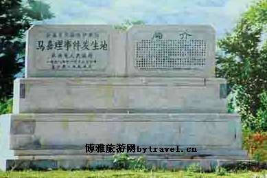 马嘉里事件和纪念碑