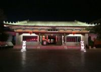 土司府