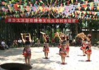 大沐浴花腰傣文化生态旅游村