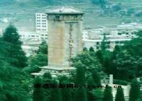 扎西红军烈士陵园