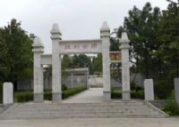 沾益玉林山烈士纪念园