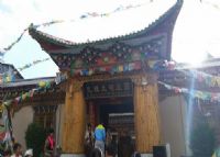 扎雅土司庄园