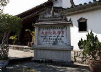 梁河南甸土司衙门