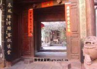 武家大院