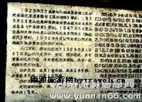 石门摩崖石刻