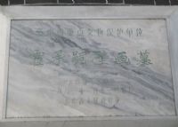 霍承嗣墓壁画