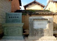 鲁道源故居