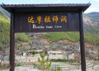 来远寺