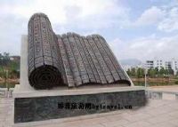 易门铜书简