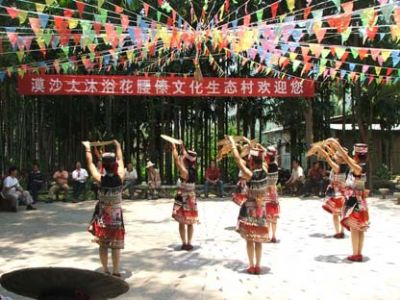 大沐浴花腰傣文化生态旅游村