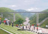 世界第一高桥旅游风景区