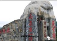香格里拉中甸天生桥