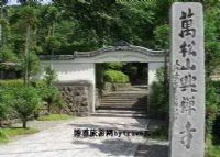 万松山
